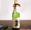 Kundenspezifisches japanisches Sake-Zutaten-Etikett-Weinflaschen-Aufkleber-Druckdesign